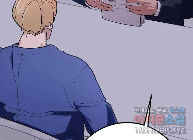 회개불가 2화 352
