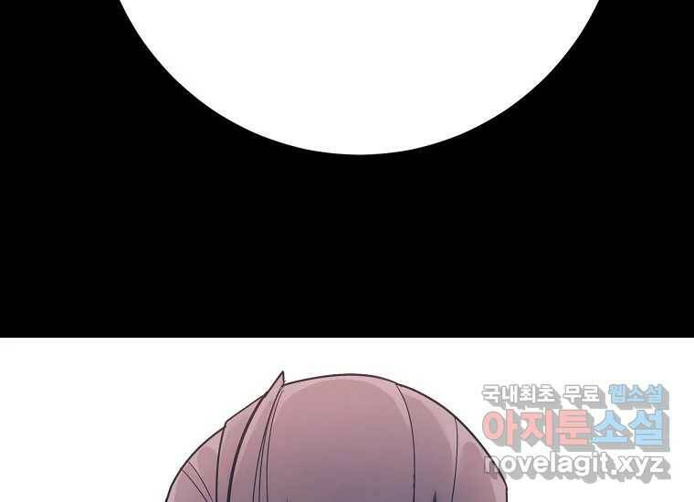 회개불가 2화 355