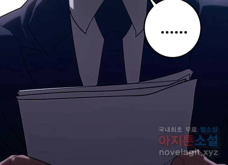 회개불가 2화 357