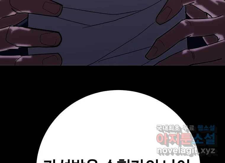 회개불가 2화 358