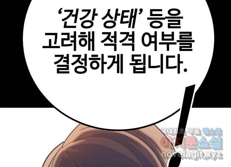 회개불가 2화 360