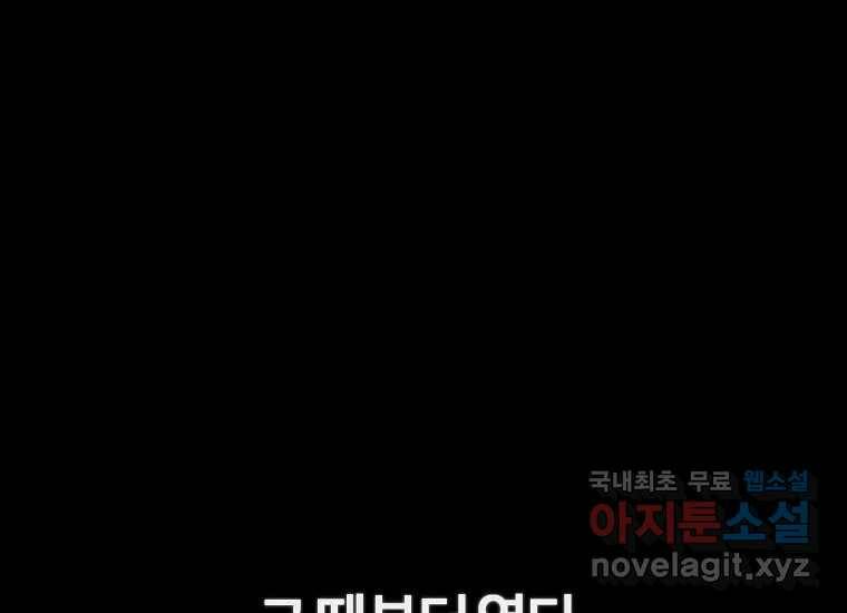 회개불가 2화 363