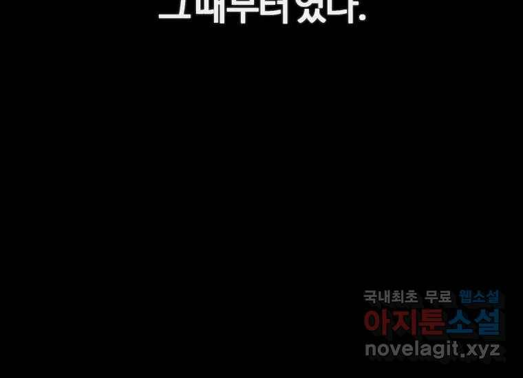 회개불가 2화 364