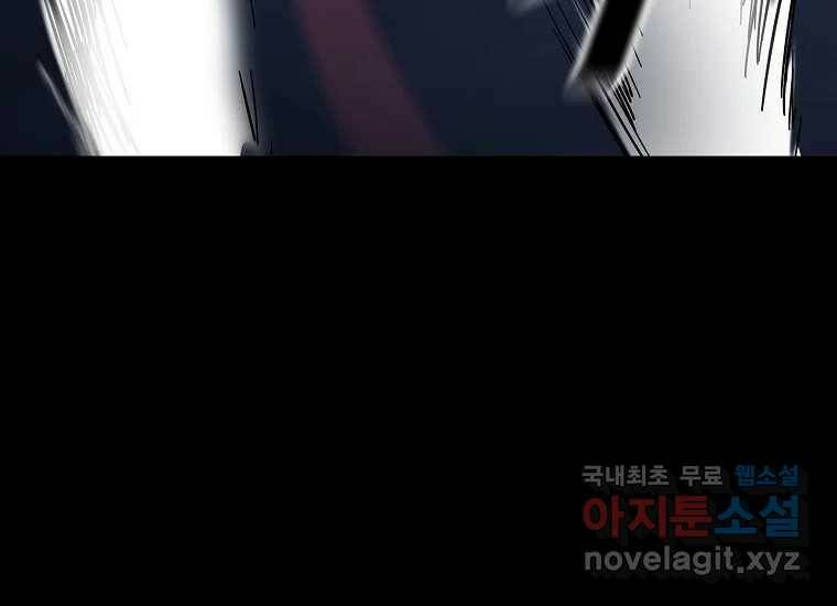 회개불가 2화 368