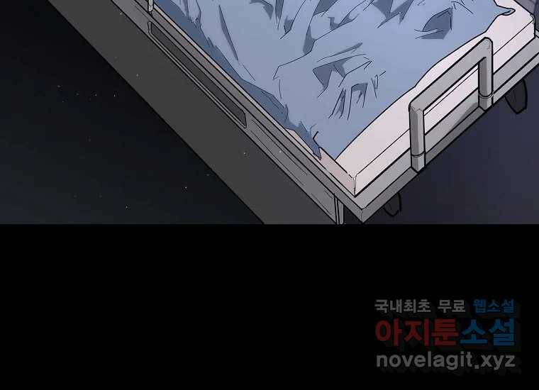 회개불가 2화 372