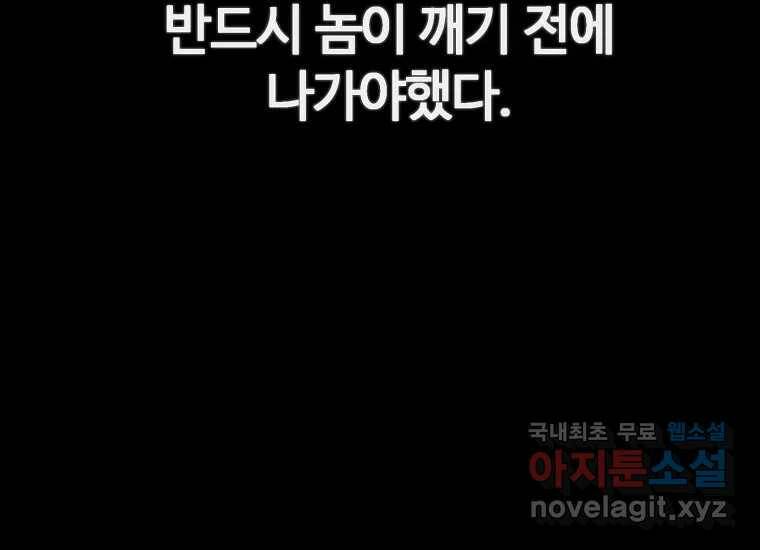 회개불가 2화 373