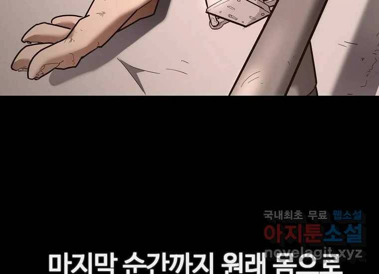 회개불가 2화 375