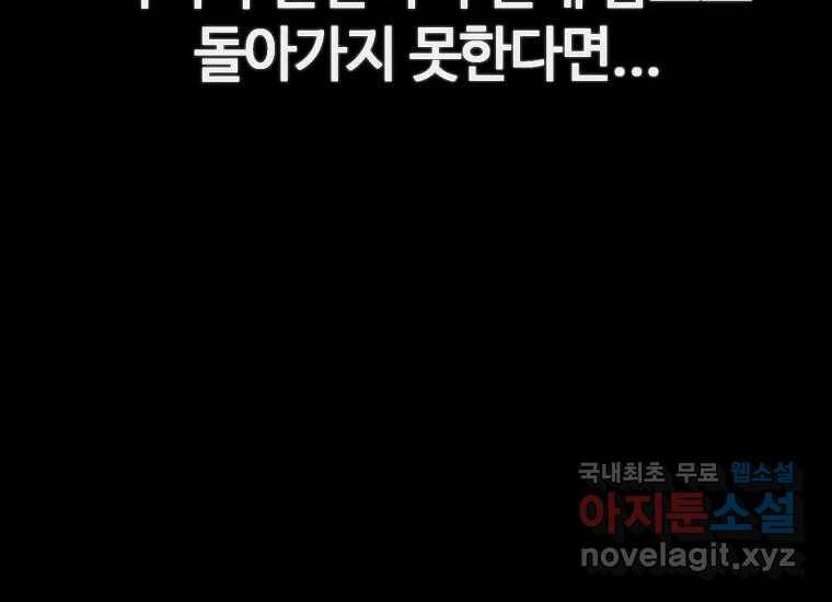 회개불가 2화 376