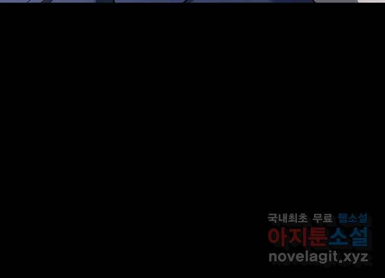 회개불가 2화 379
