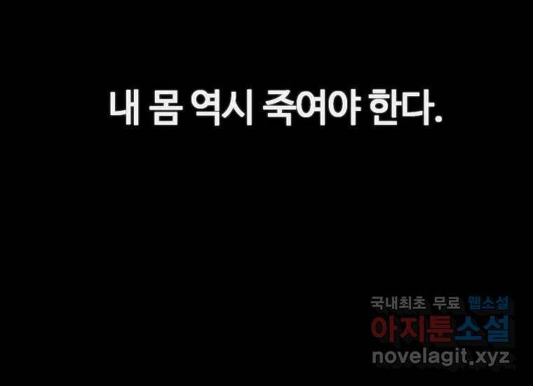 회개불가 2화 380