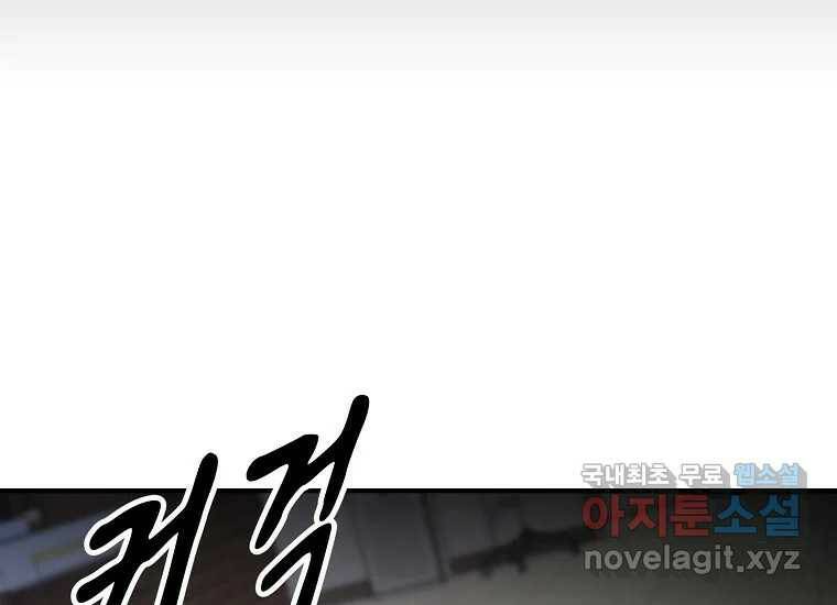 회개불가 2화 382