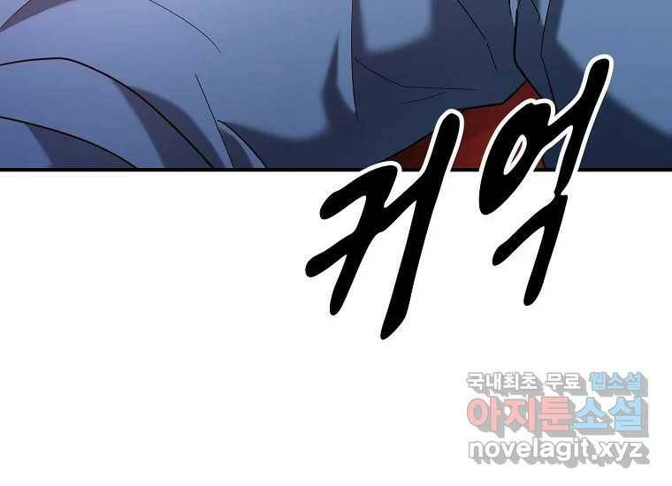 회개불가 2화 384