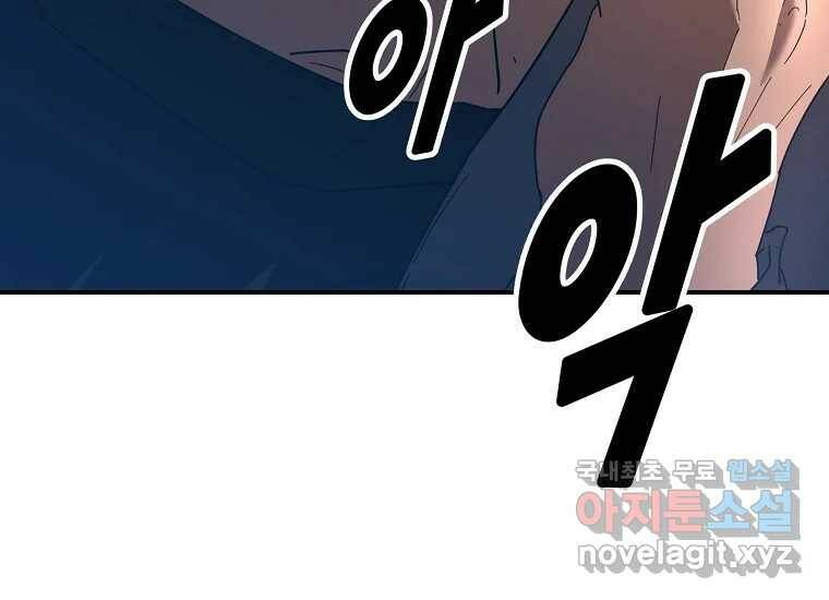 회개불가 2화 387