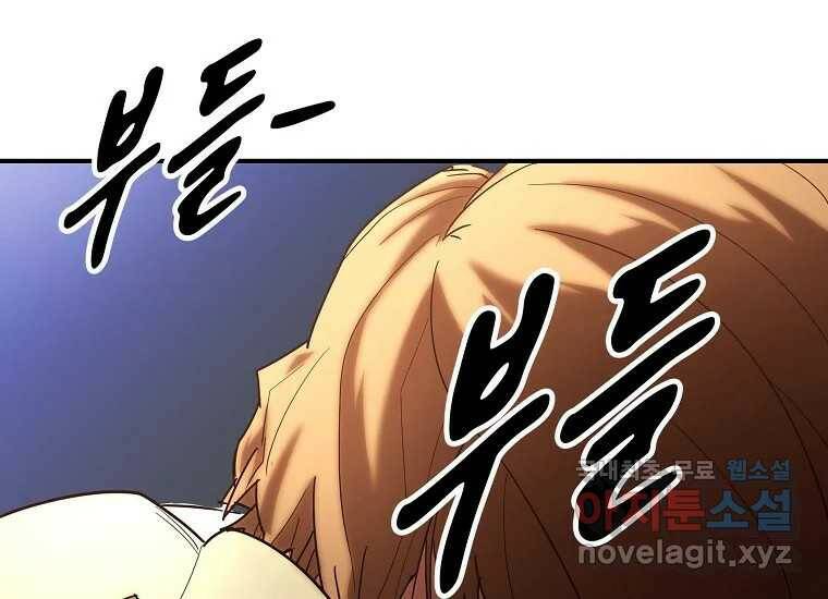 회개불가 2화 388