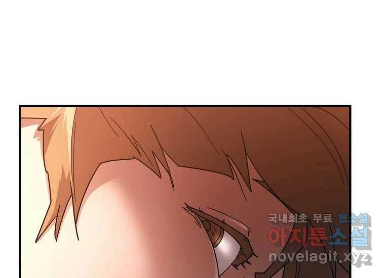 회개불가 2화 397