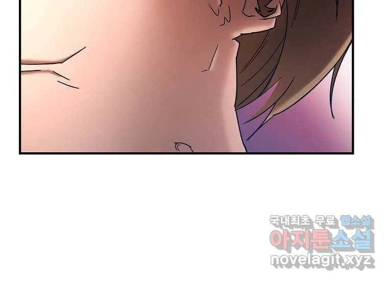 회개불가 2화 398