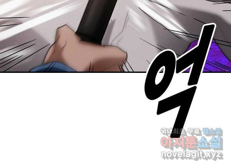 회개불가 2화 401