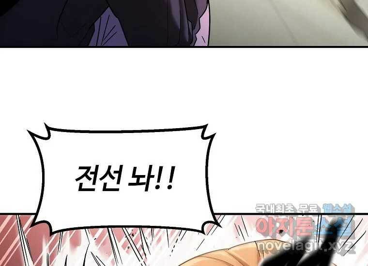 회개불가 2화 405