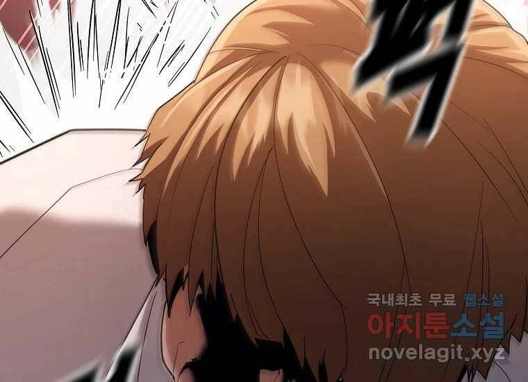 회개불가 2화 406