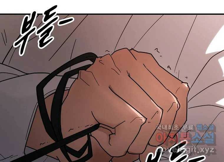 회개불가 2화 408