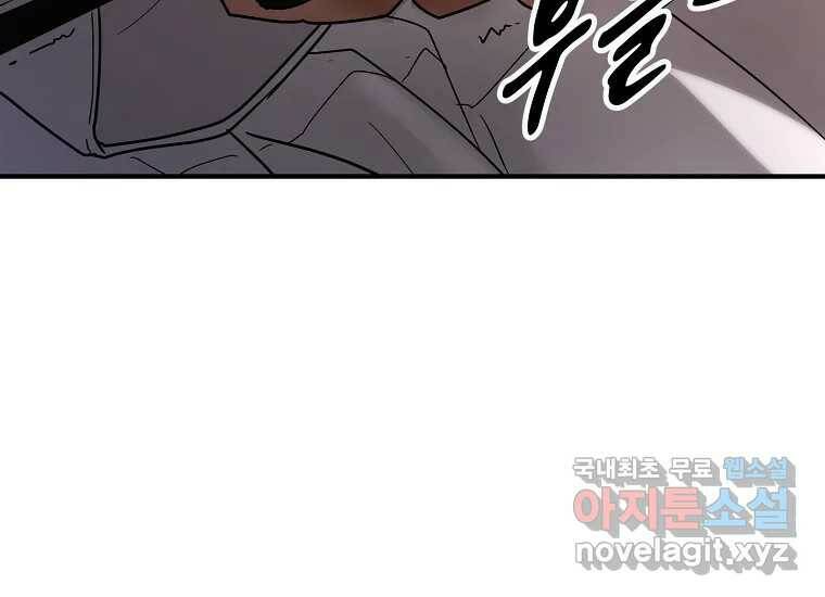 회개불가 2화 409