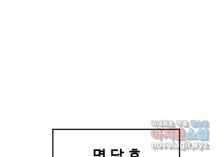 회개불가 2화 411