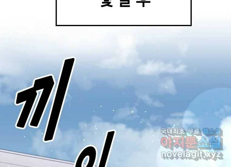 회개불가 2화 412