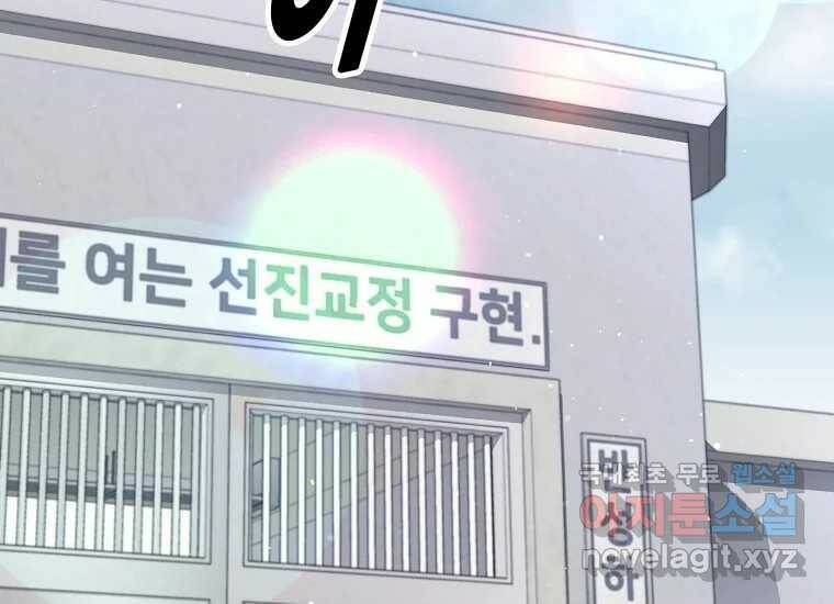 회개불가 2화 413