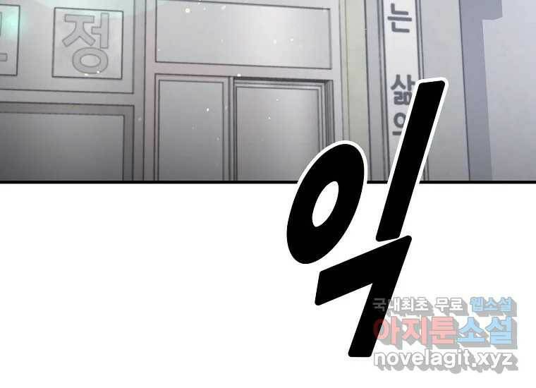 회개불가 2화 414