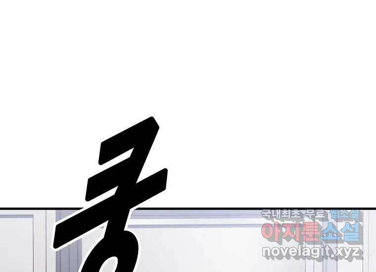 회개불가 2화 415