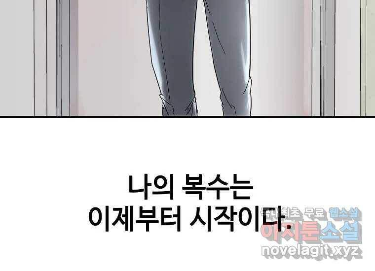 회개불가 2화 417