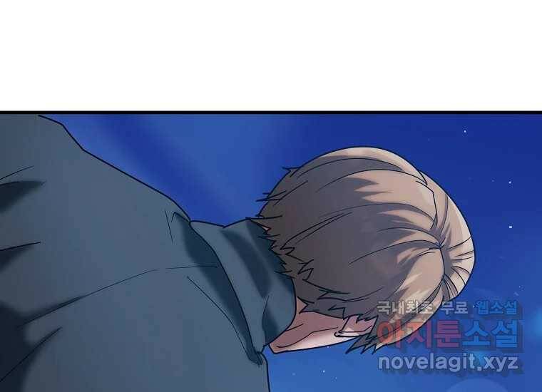 회개불가 2화 421
