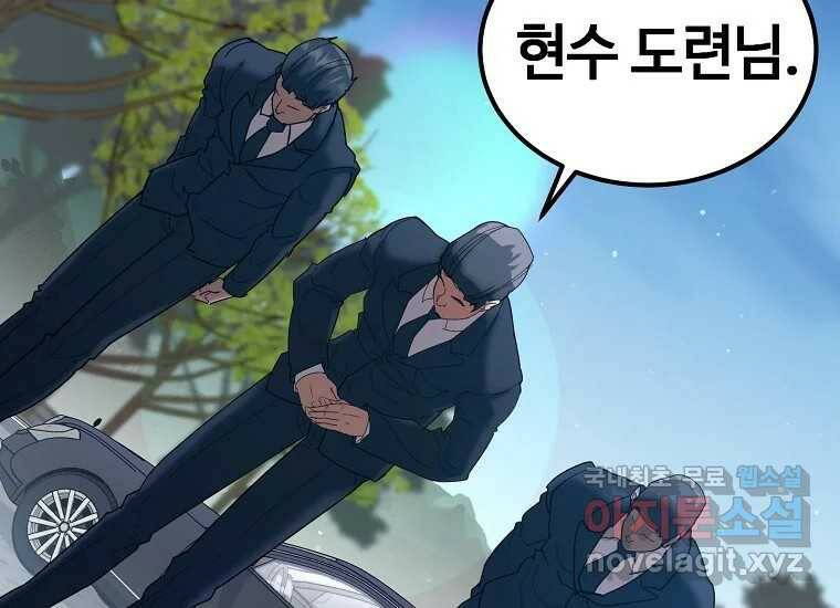 회개불가 2화 423