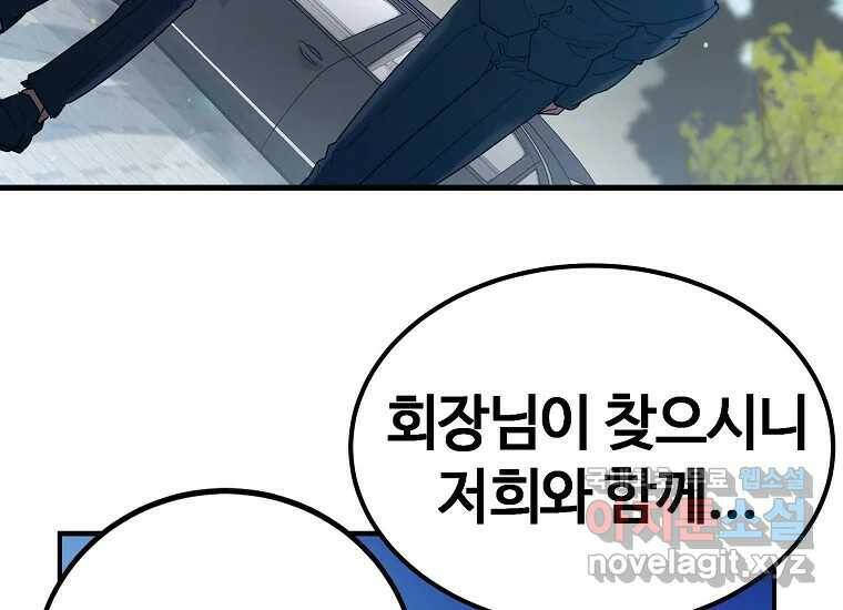 회개불가 2화 424