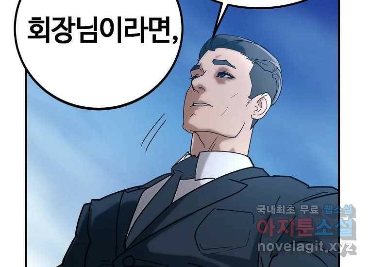 회개불가 2화 425