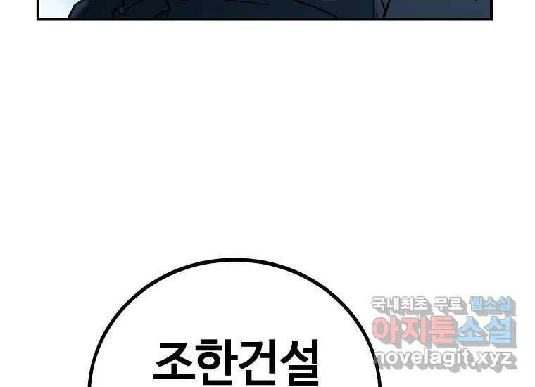 회개불가 2화 426