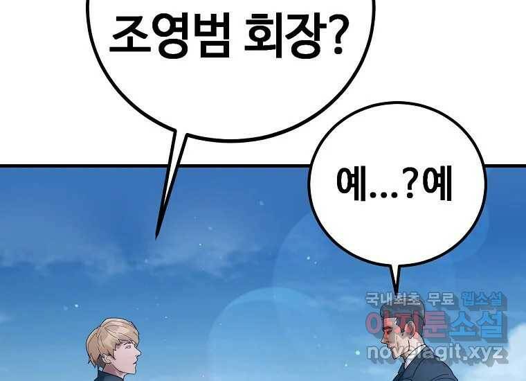 회개불가 2화 427