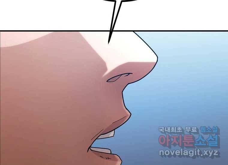 회개불가 2화 430