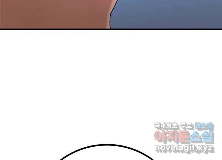 회개불가 2화 431