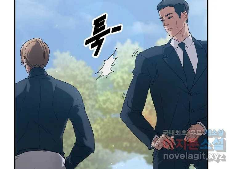회개불가 2화 433