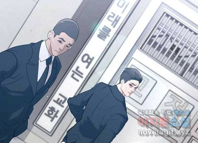 회개불가 2화 435