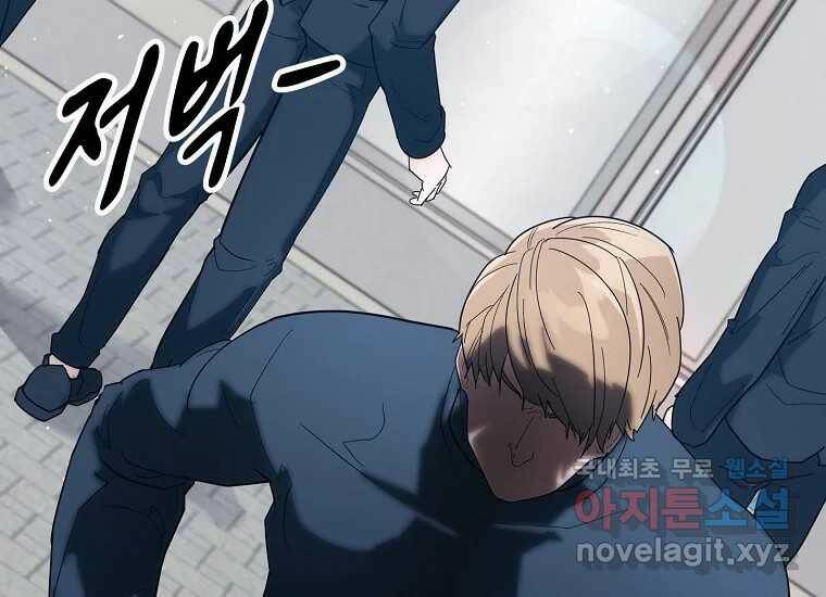 회개불가 2화 436