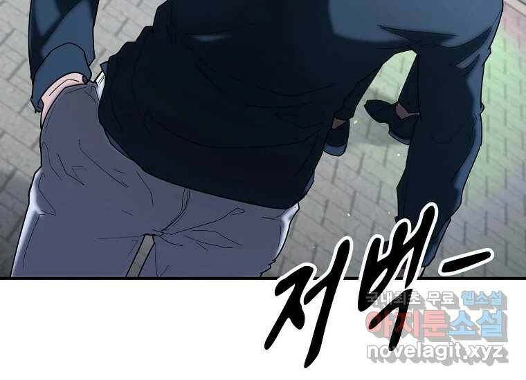 회개불가 2화 437