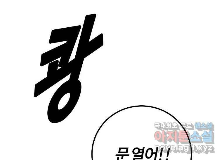 회개불가 2화 442