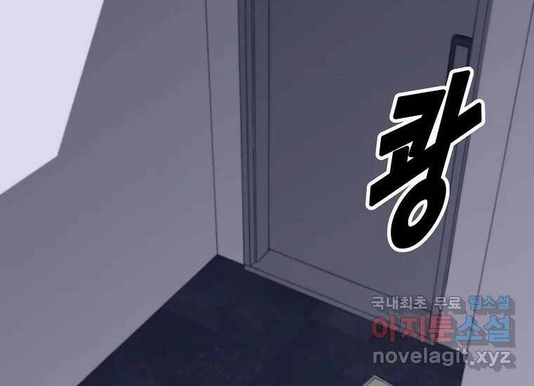 회개불가 2화 444