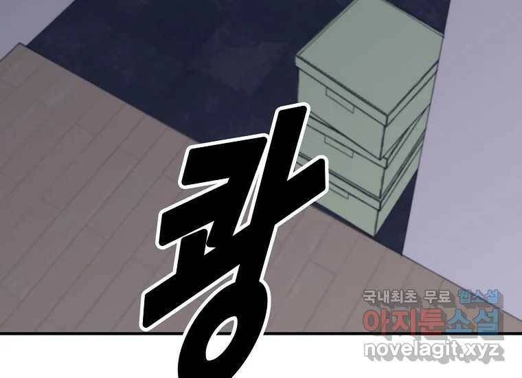 회개불가 2화 445