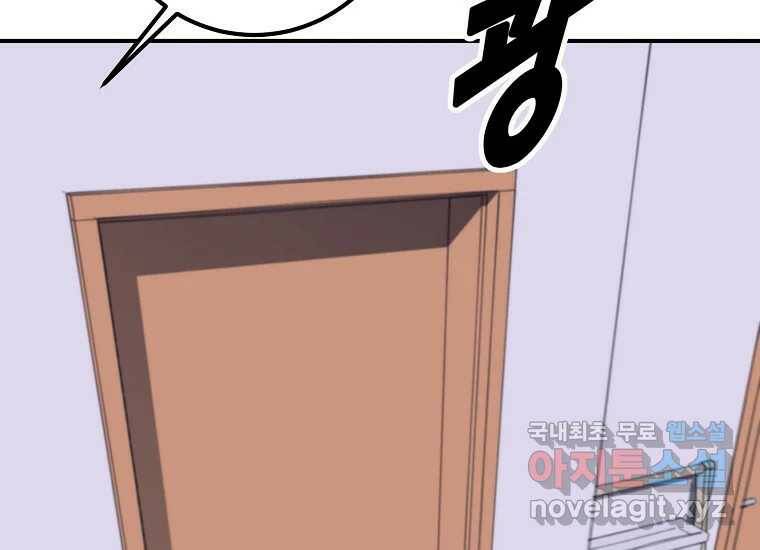 회개불가 2화 447