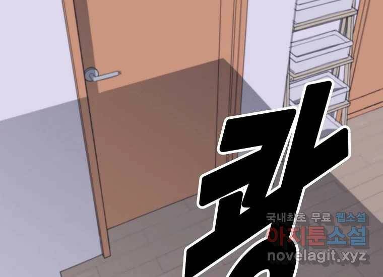 회개불가 2화 448