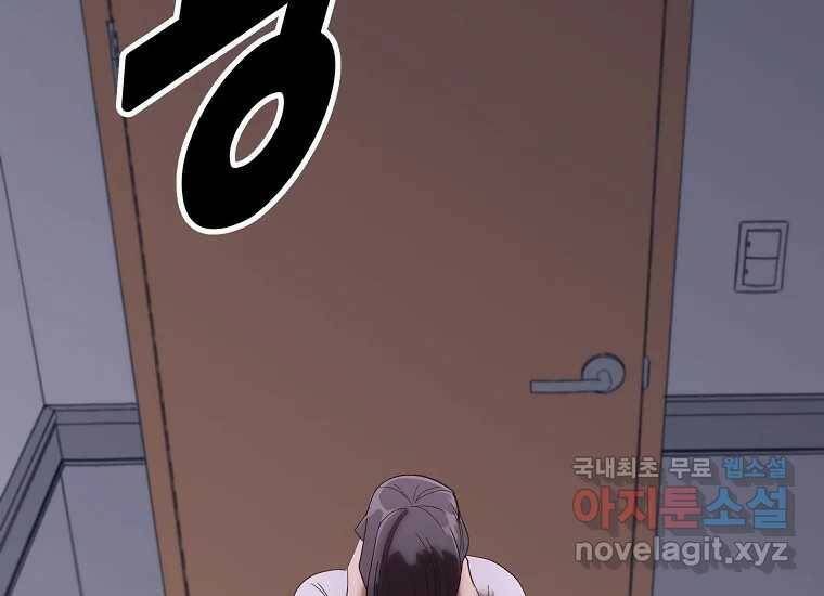회개불가 2화 451