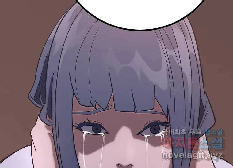 회개불가 2화 455